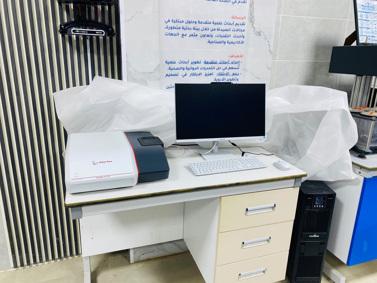Litesizer DLS 501