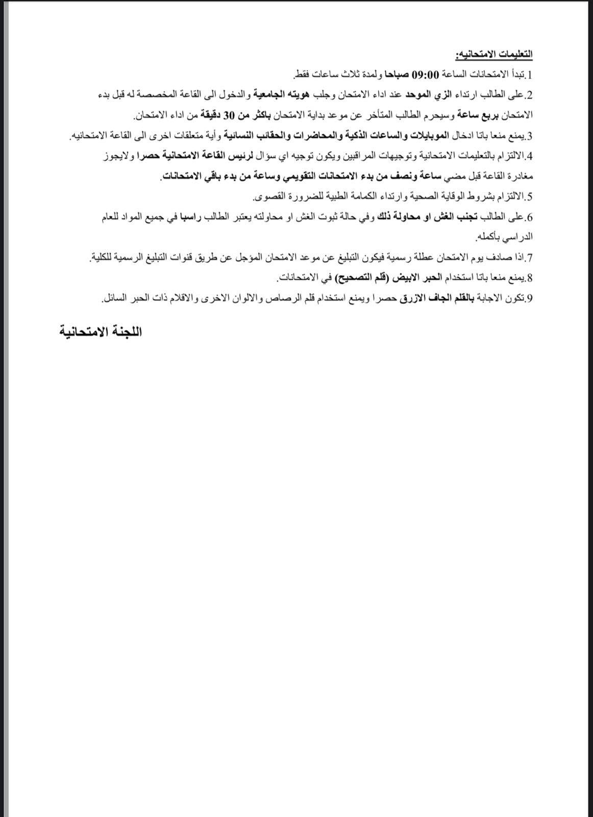 الجدول.jpg
